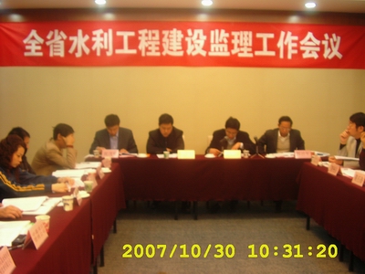 湖北省水利工程建设监理工作会议召开