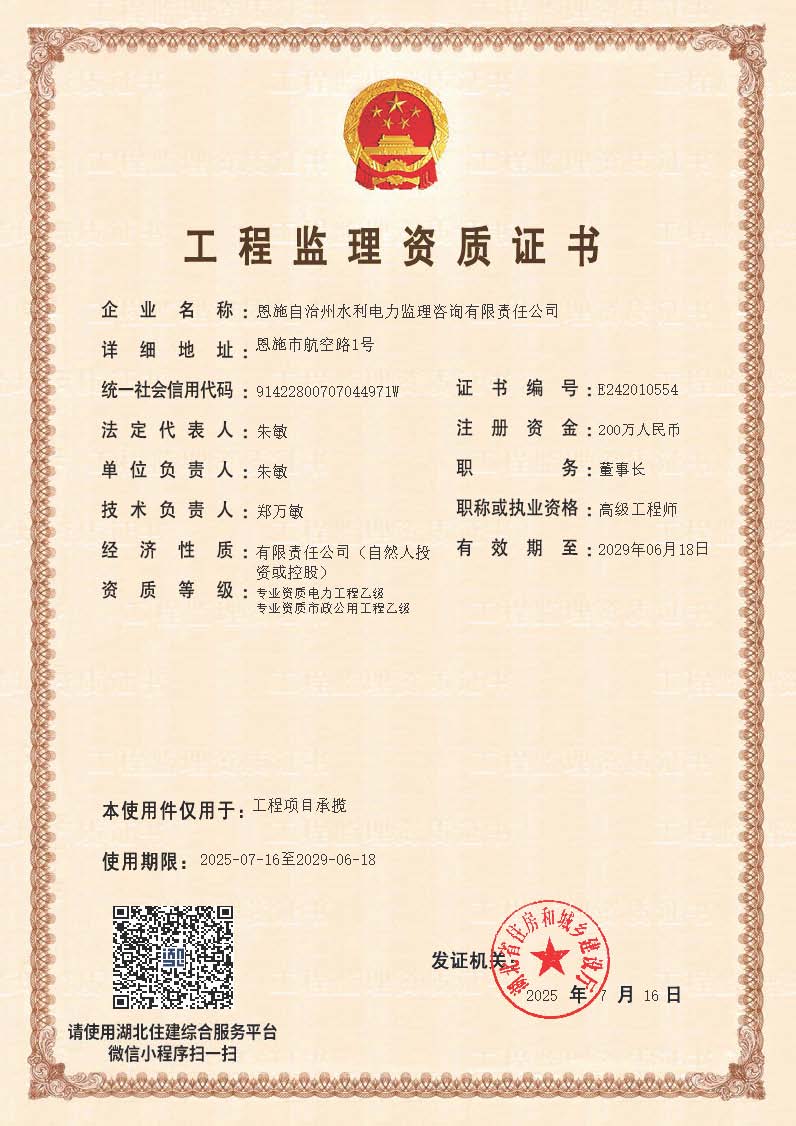 电力工程资质