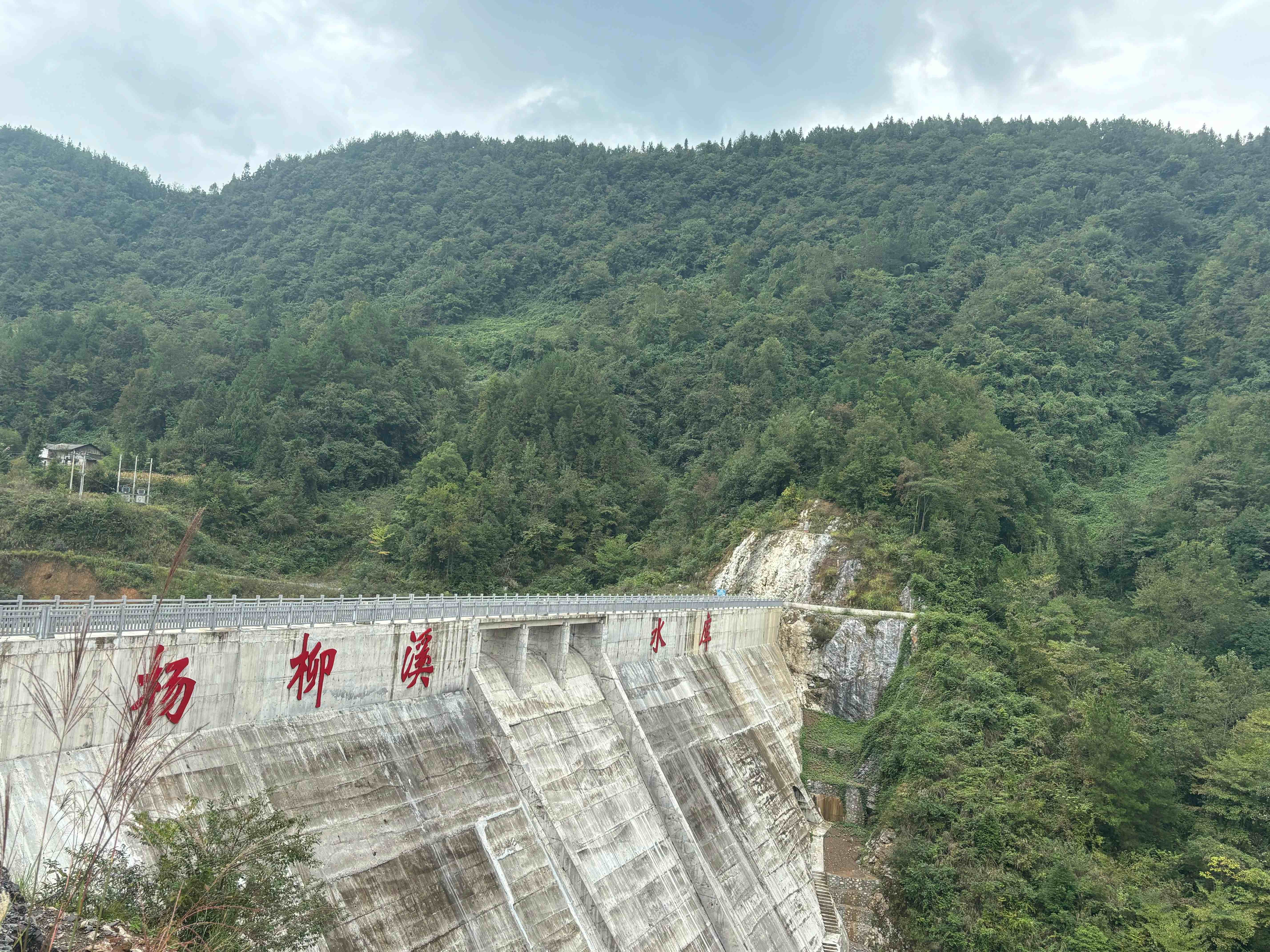 恩施杨柳溪水库