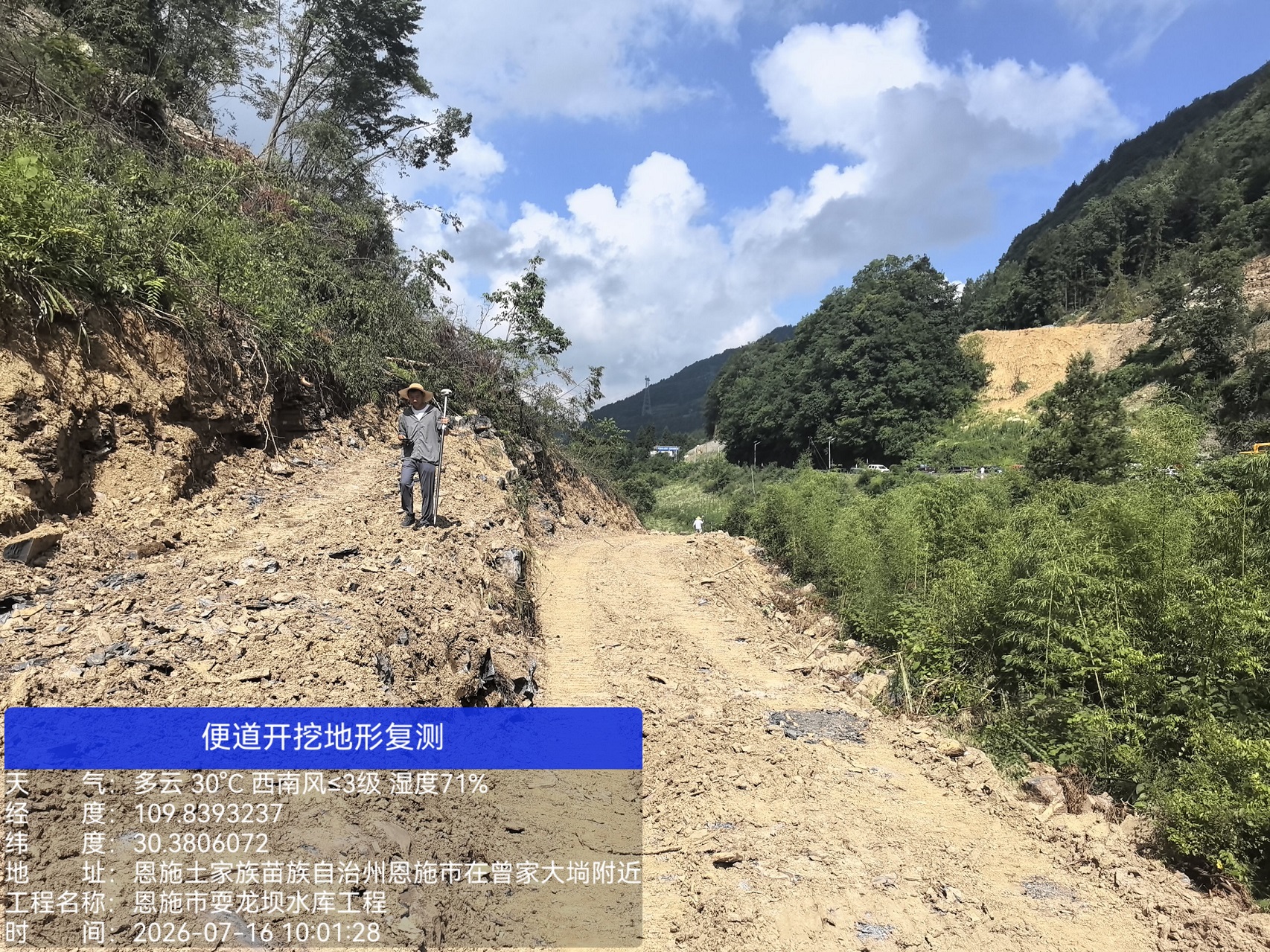 恩施市耍龙坝水库工程监理服务